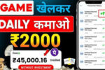 Online Earning App