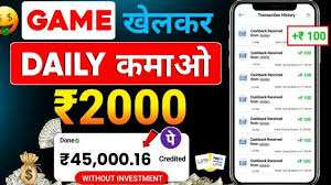 Play Game and Earn Money – फ्री गेम खेलकर रोज़ ₹2000 तक कमाएं”